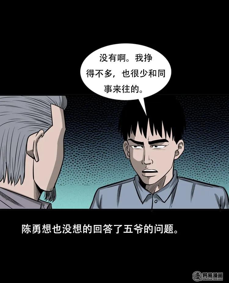 124 欲望布偶（上）66