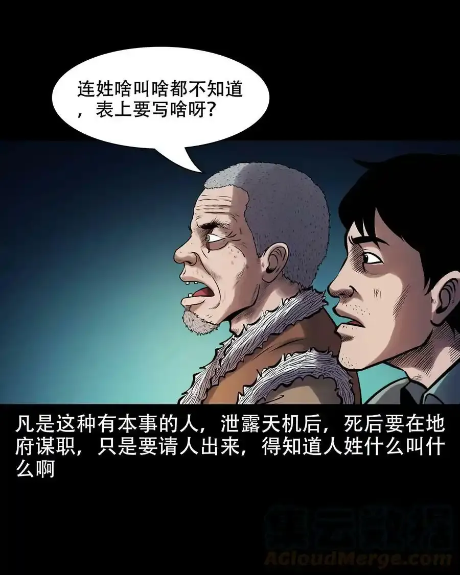 625 老烟鬼153话45
