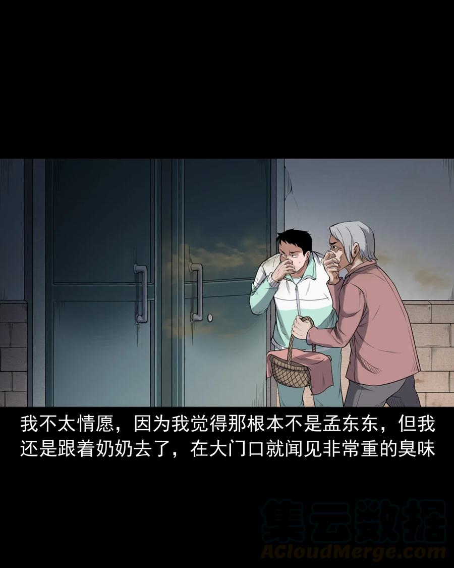 396 叫魂52