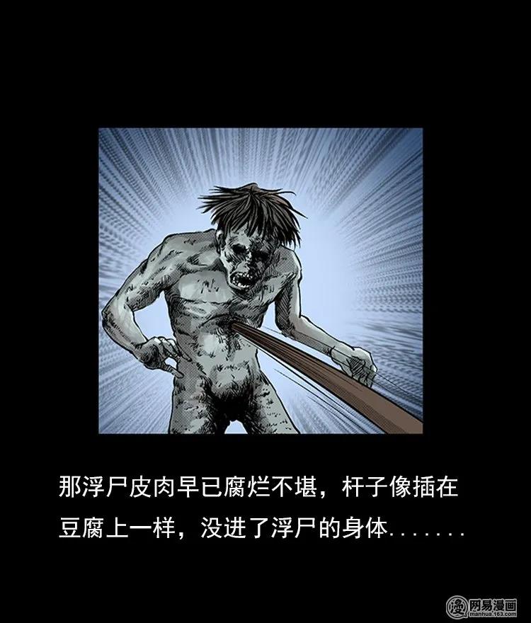 72 鬼哭涧捞尸（下）23