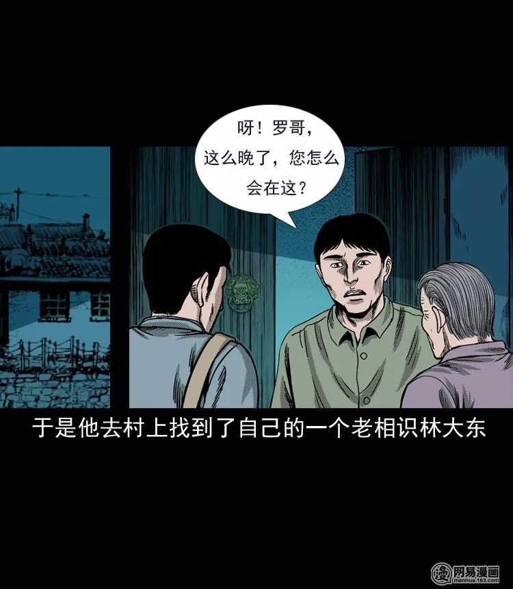 131 换魂（三）13