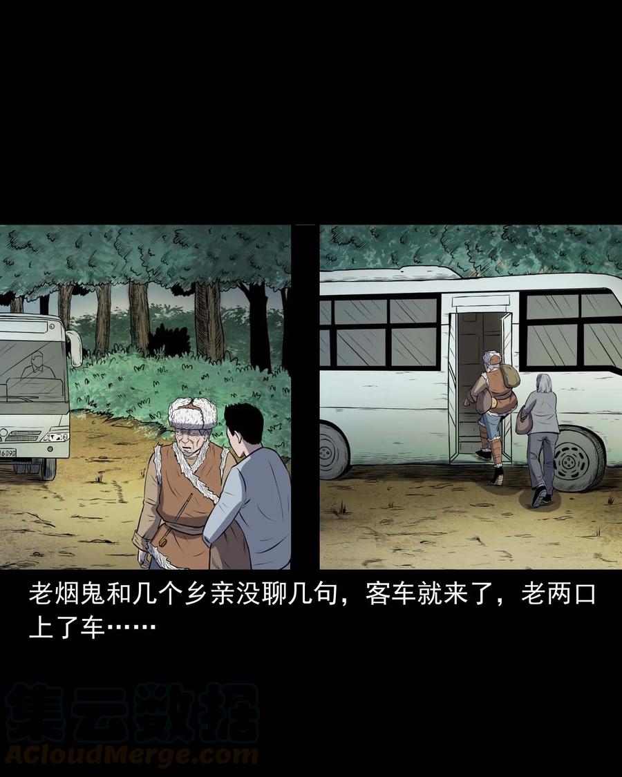 292 老烟鬼 78