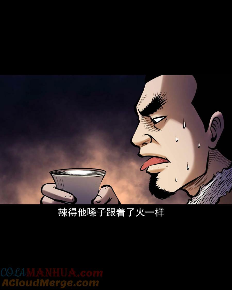 668 老烟鬼179话21