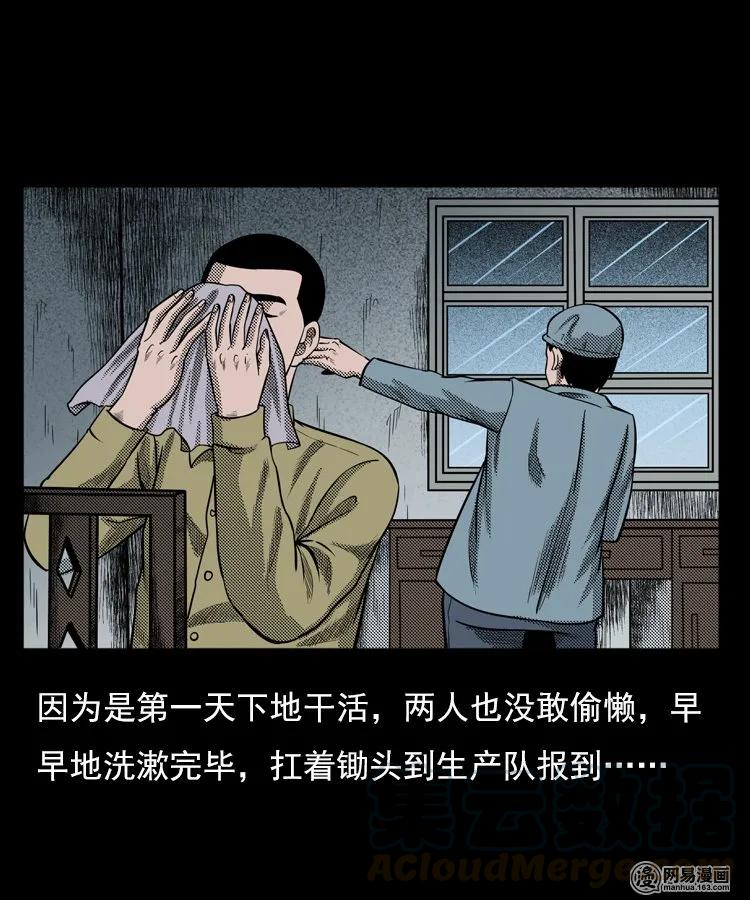 78 照妖镜（上）24