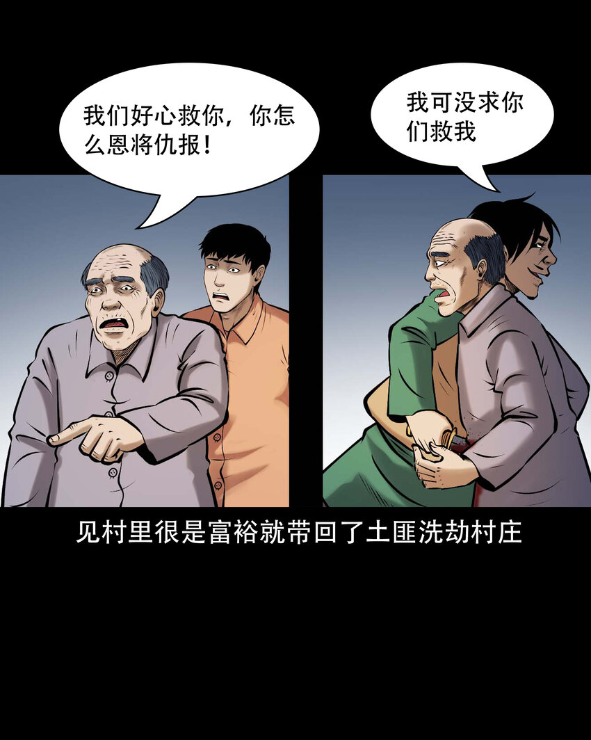 654 老烟鬼167话61