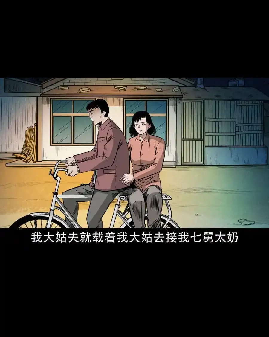 622 怨魂缠身26