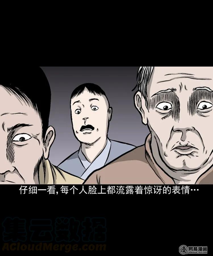 208 民国诡事（一）12