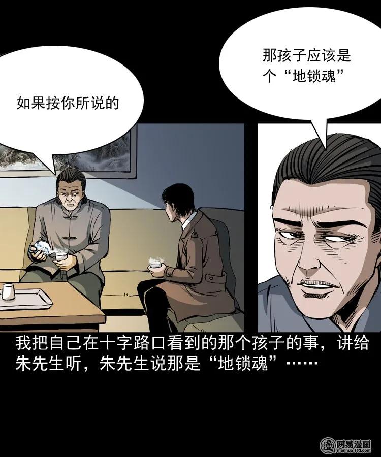 165 阴阳眼（四）10
