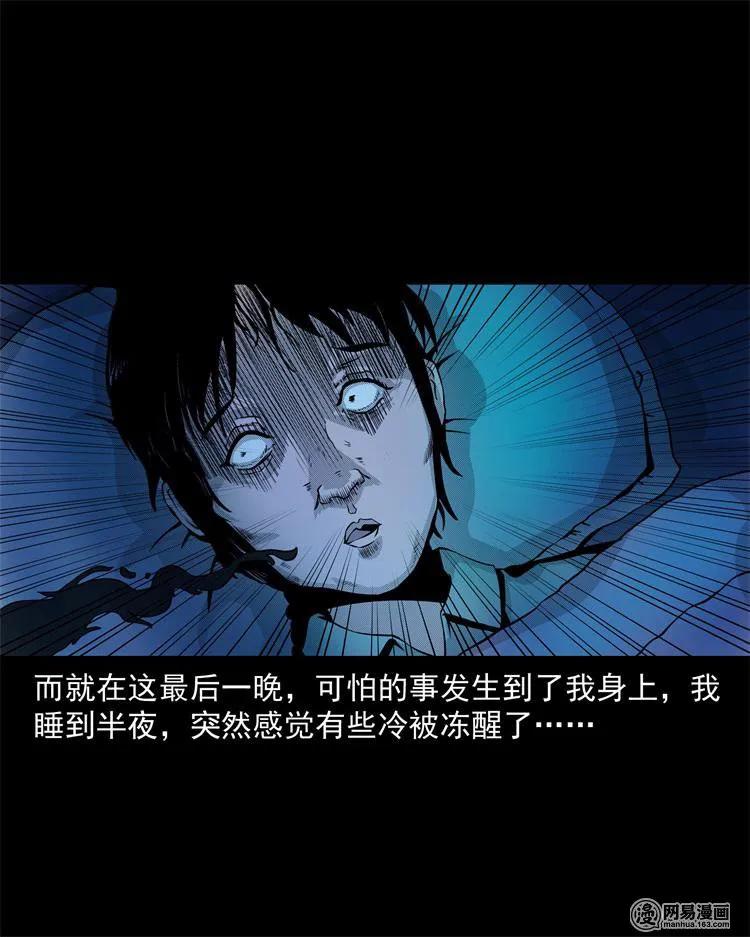 242 噩梦出租屋41