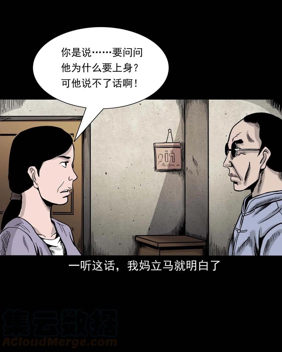 343 外婆的病48