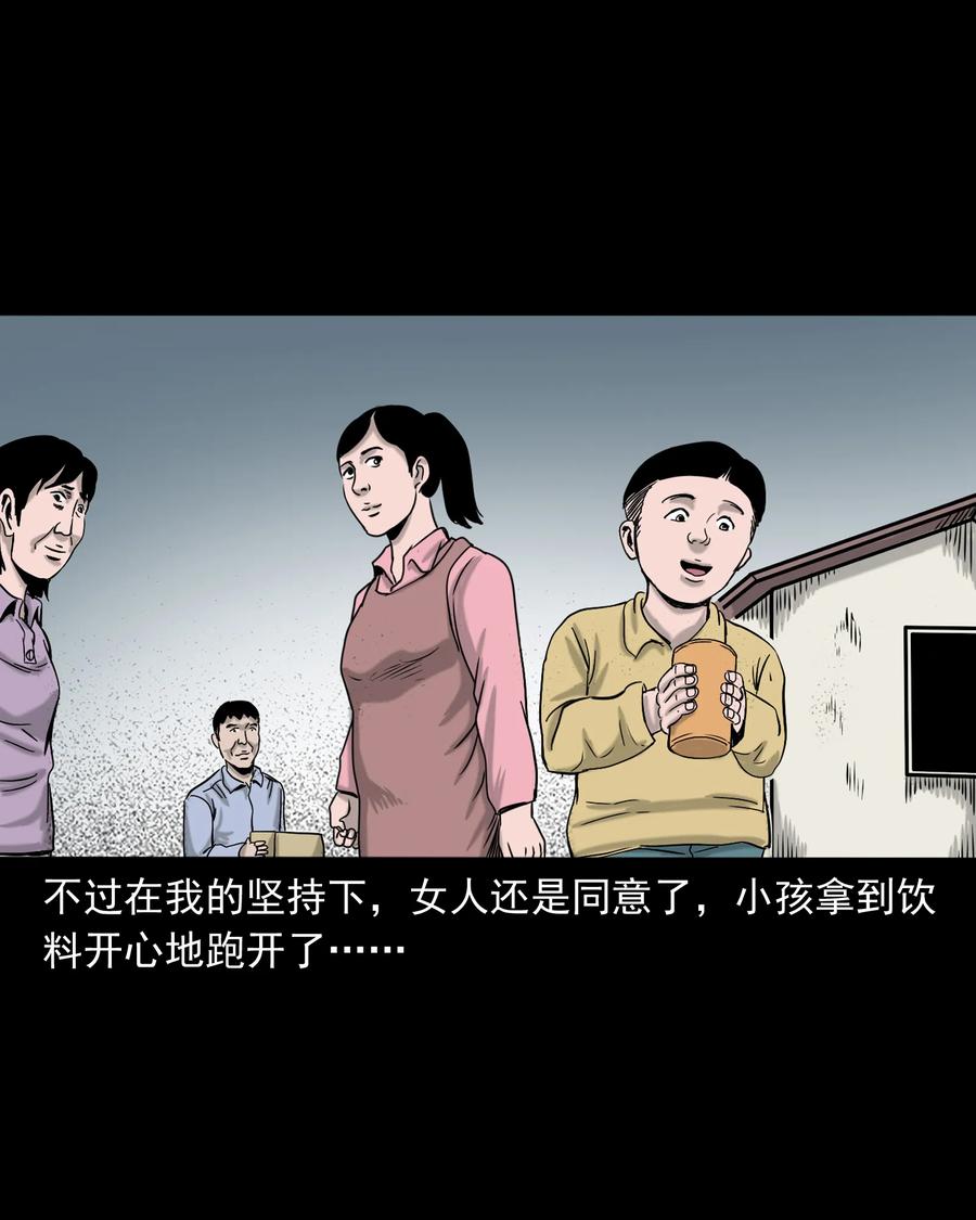 327 打工诡遇23