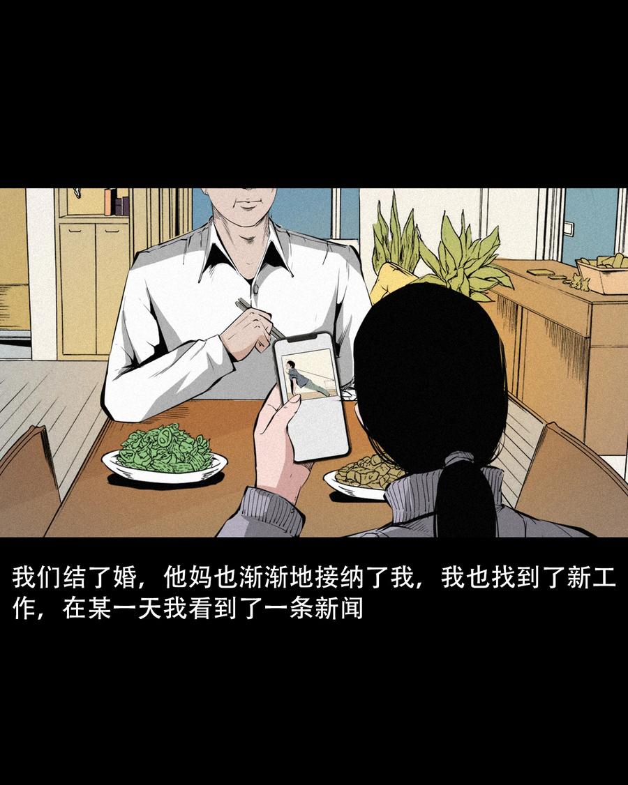556 可怕的梦中人59