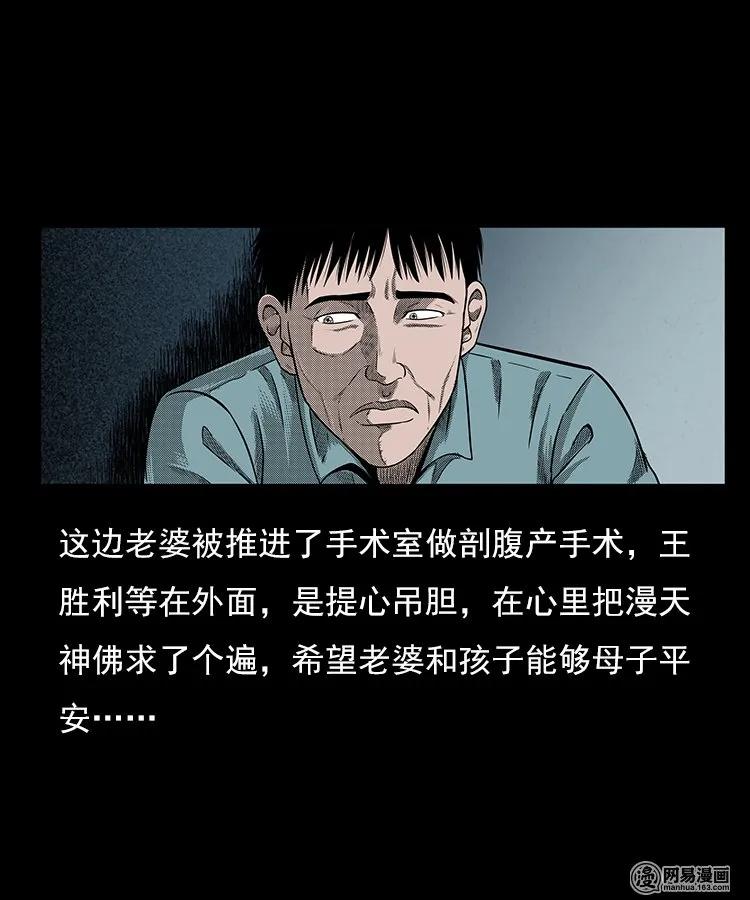 80 蛇孩子42