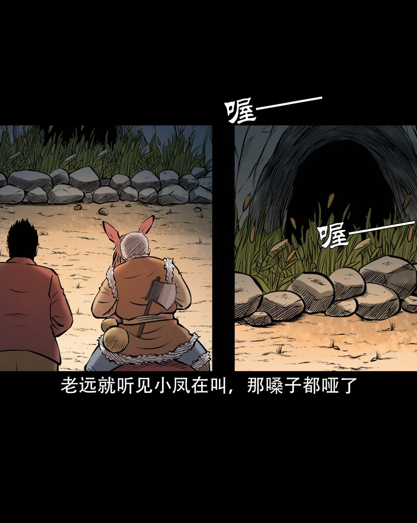 650 老烟鬼165话20