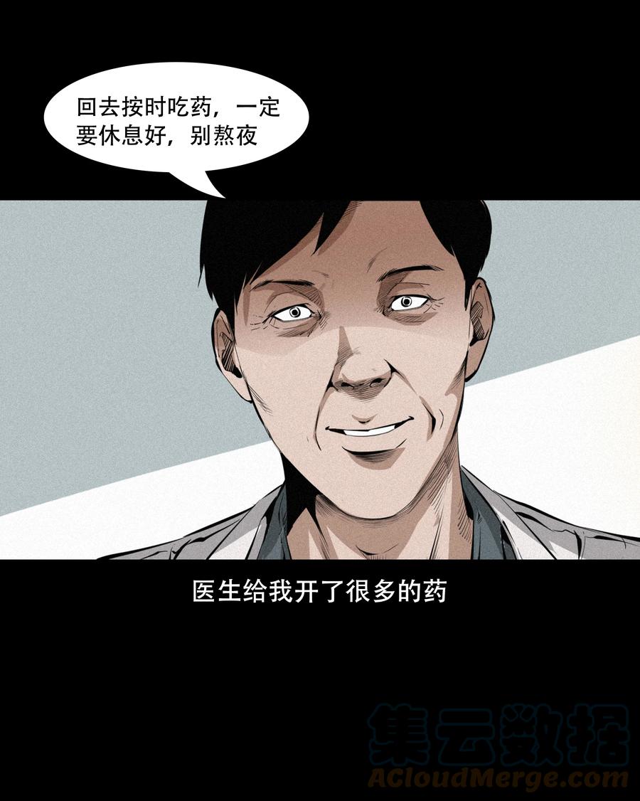 556 可怕的梦中人3