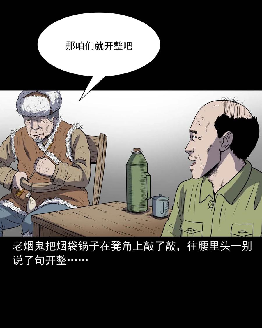 286 老烟鬼 543