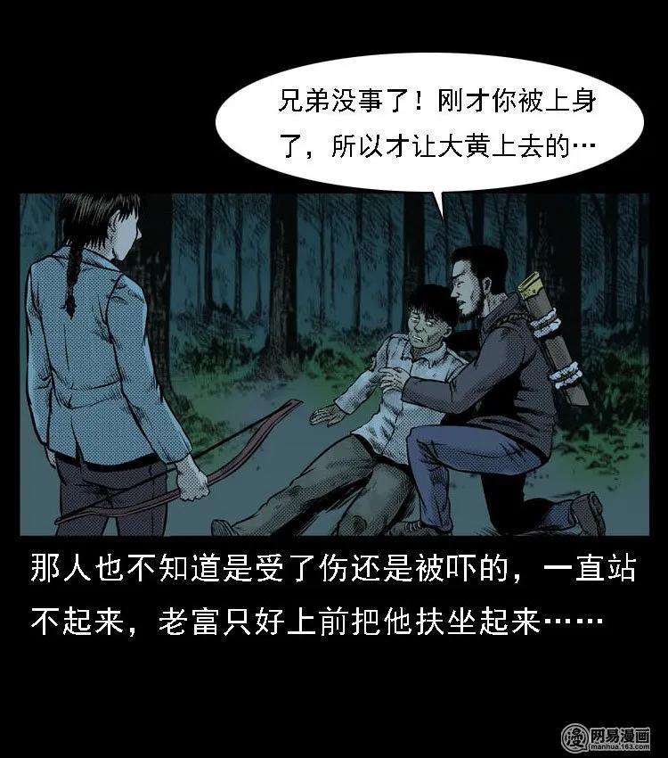 51 富一刀战黄妖（上）66