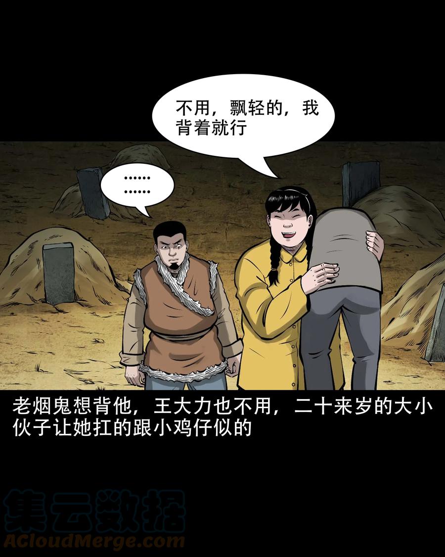 579 老烟鬼127话51