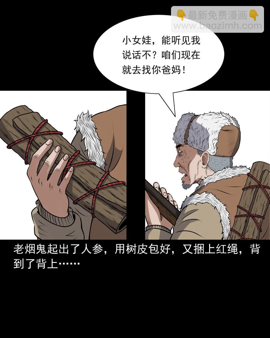 389 老烟鬼 3347