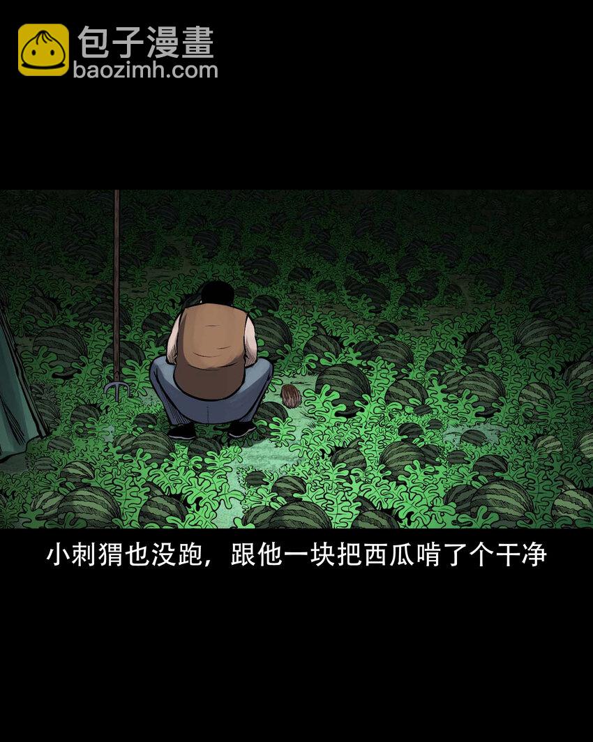 599.1 老烟鬼137话18