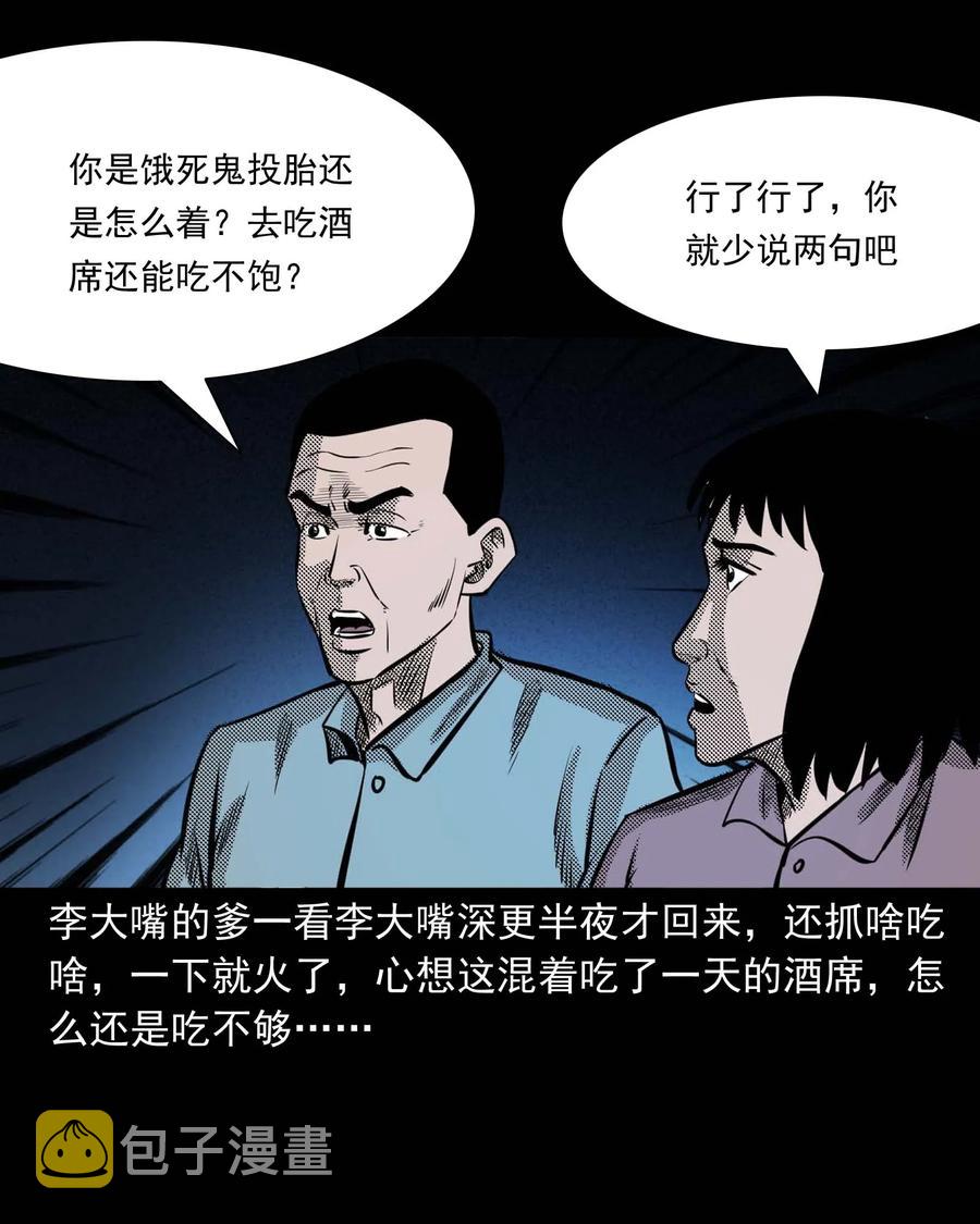 299 吃货33