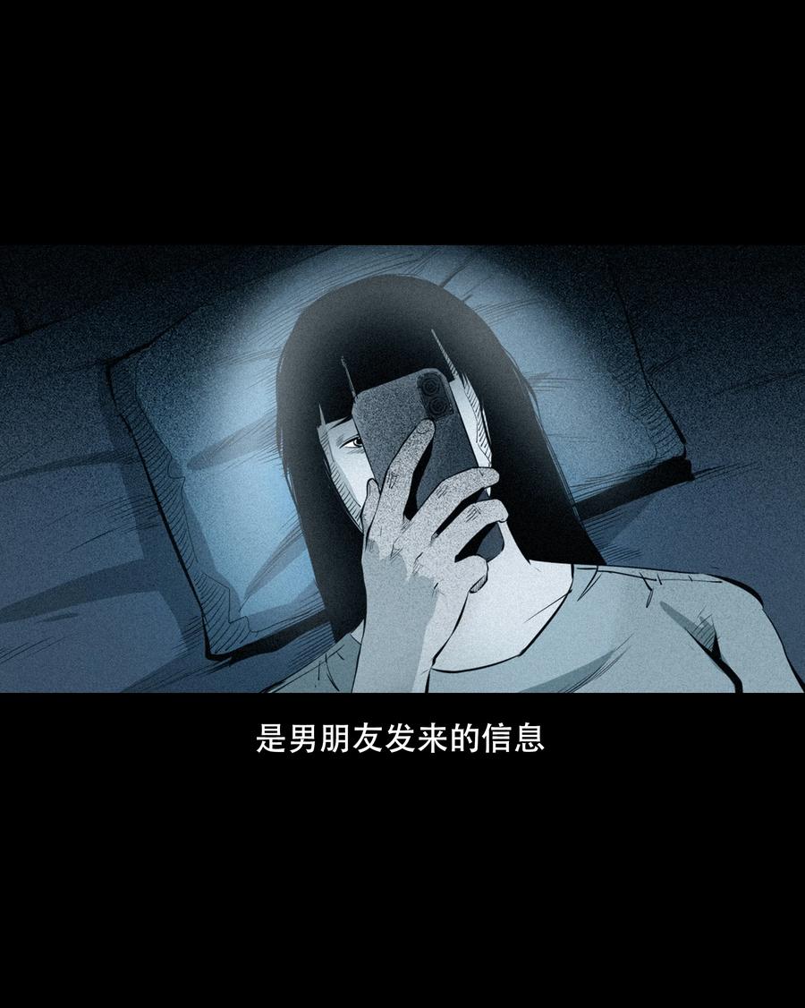 556 可怕的梦中人22