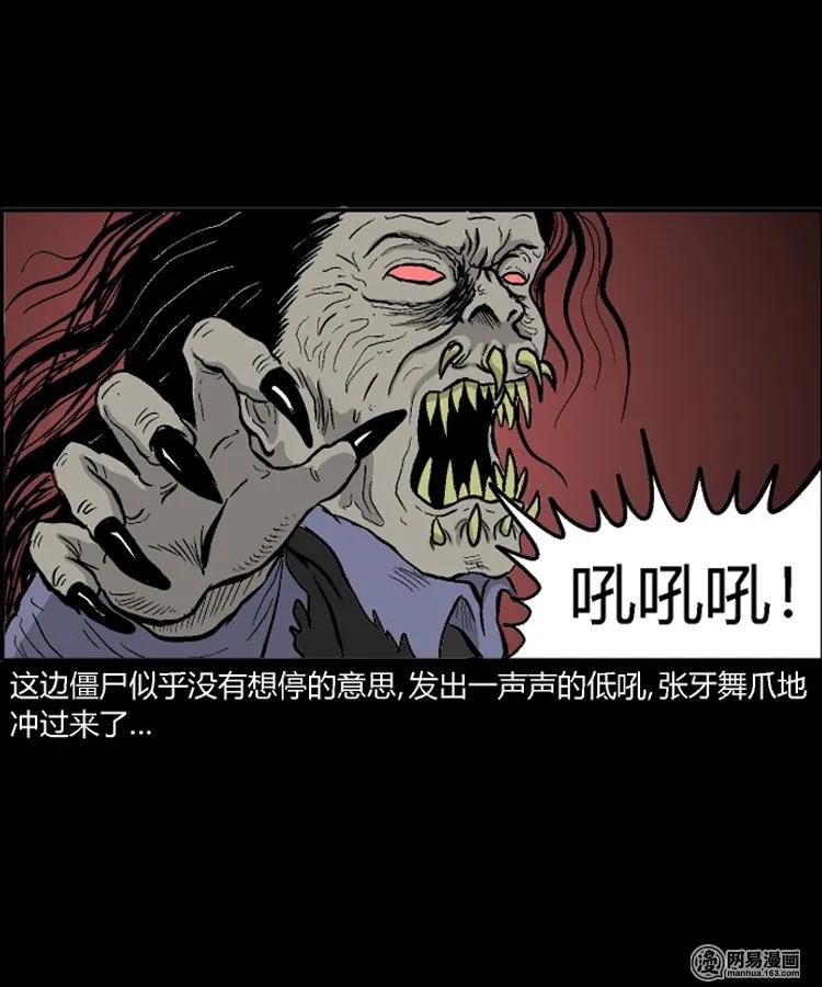 211 民国诡事（四）41