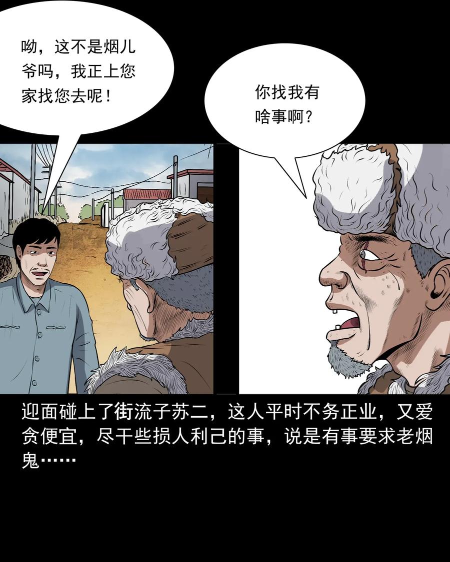 401 老烟鬼3979