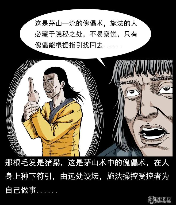 59 马疯子外传之《马疯子斗神算子》中26