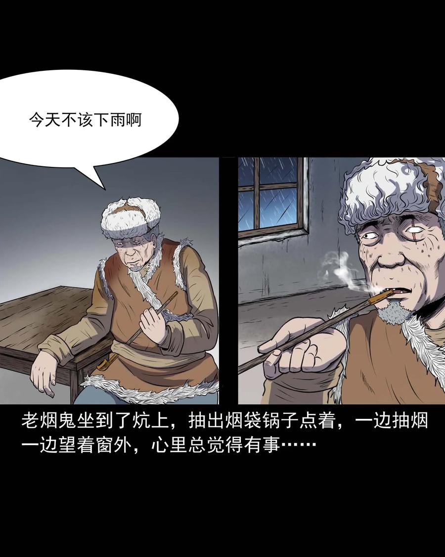 283 老烟鬼 46