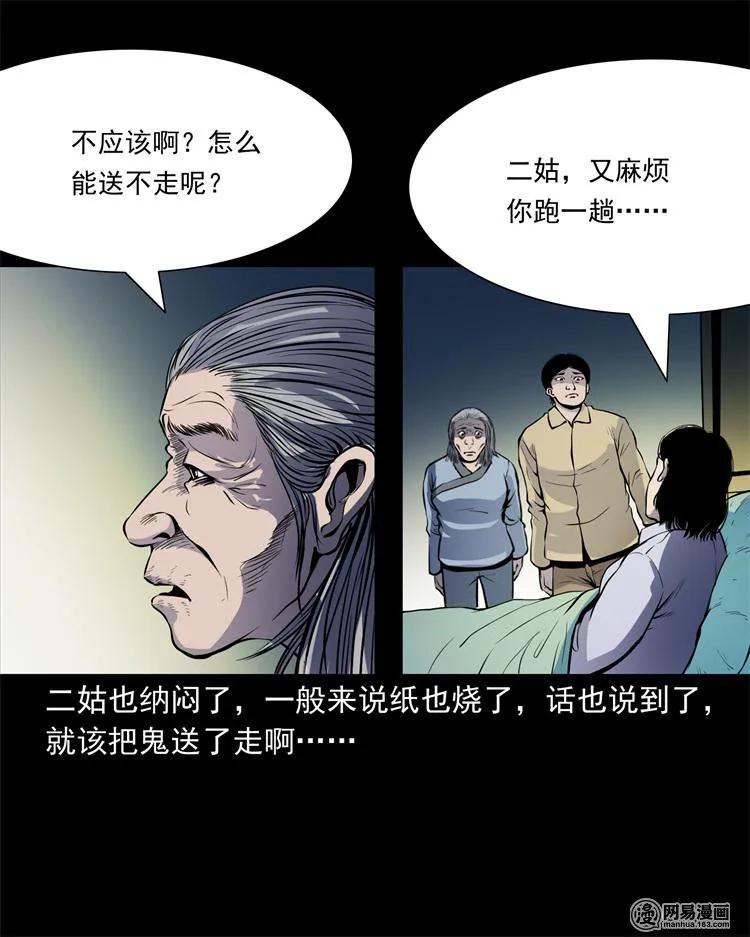 239 刹棺33