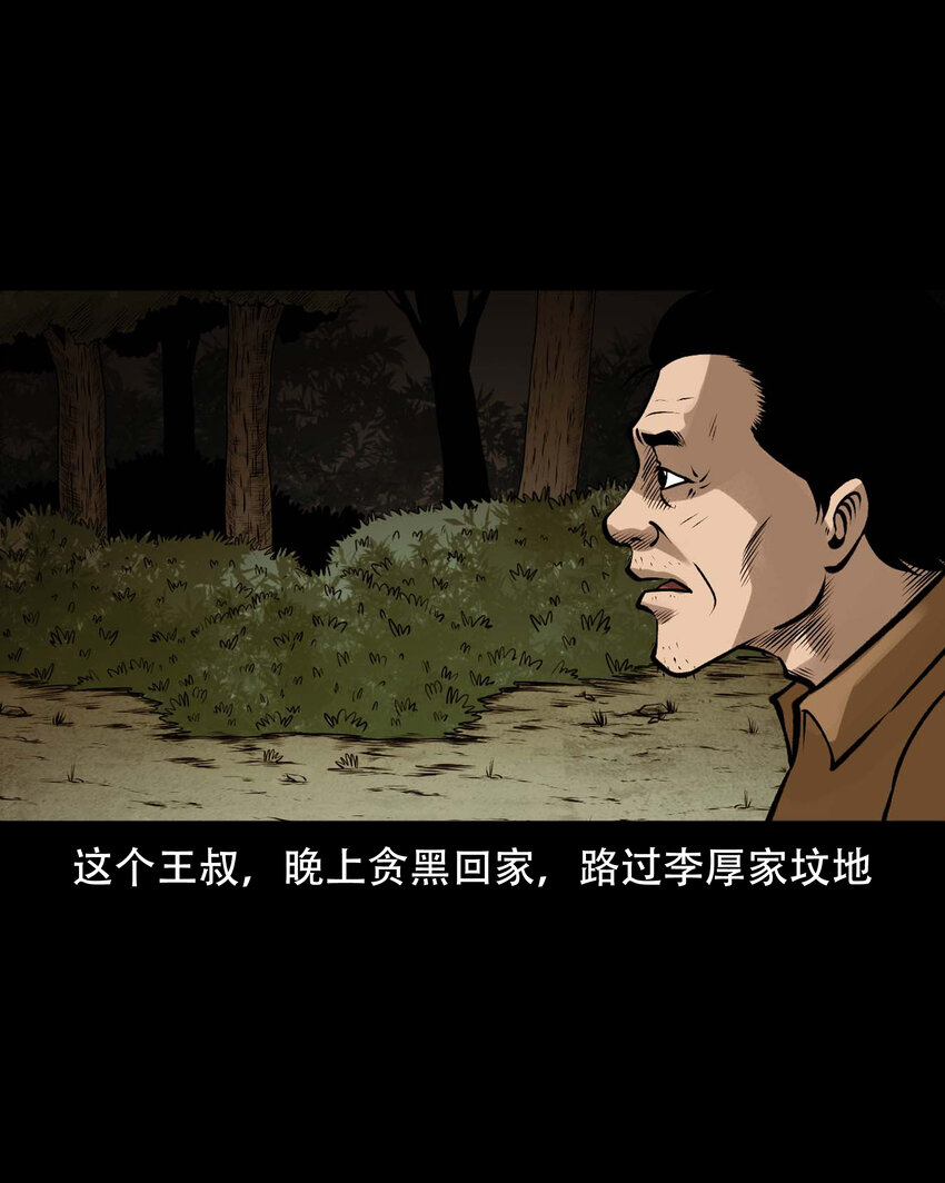 589 老烟鬼132话49