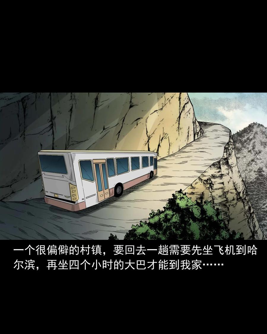529 水鬼抓人2