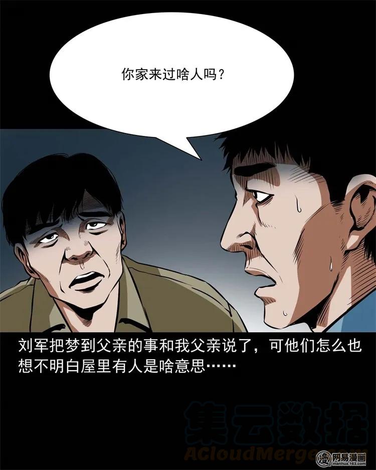 218 拍案惊奇16