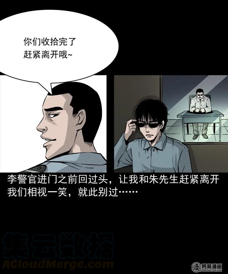 153 阴阳眼（三）64