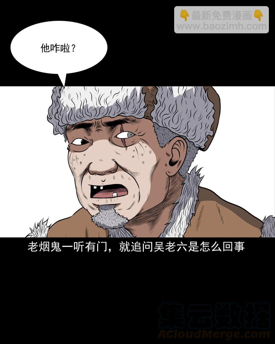 373 老烟鬼（二十五）56