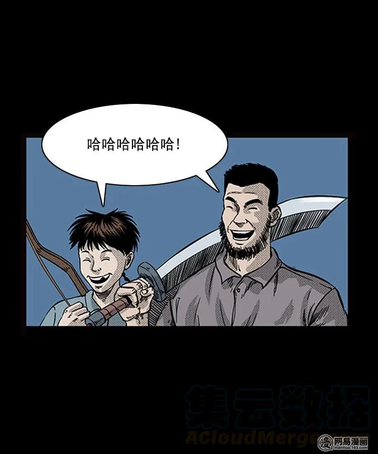 88 营救马疯子一（下）48