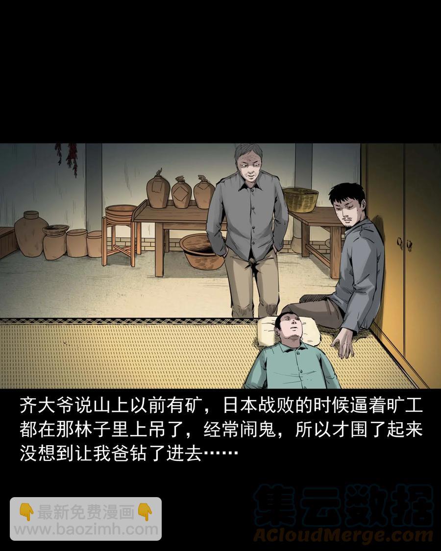 541 吊死鬼40