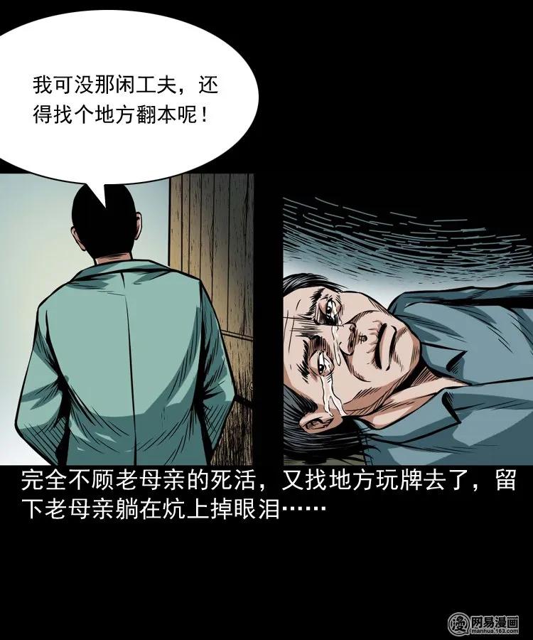 191 不孝招雷劈20