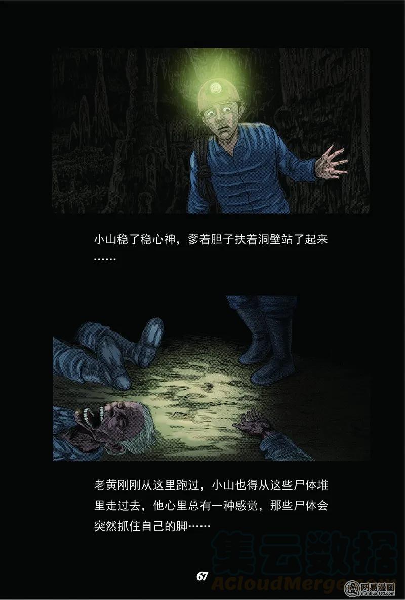 62 矿难（中）39