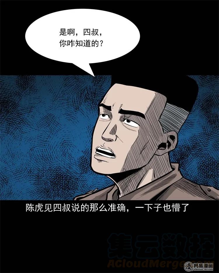 228 林中诡事68