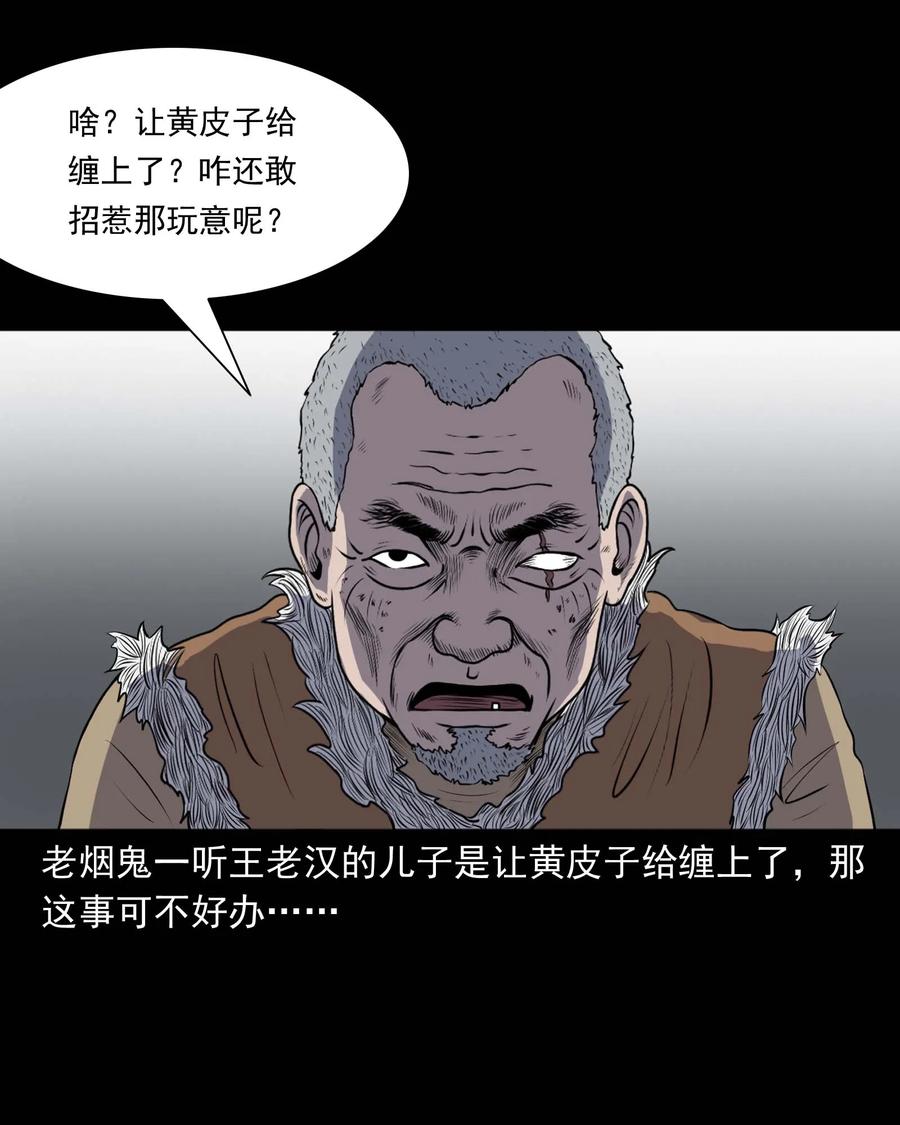 310 老烟鬼 109