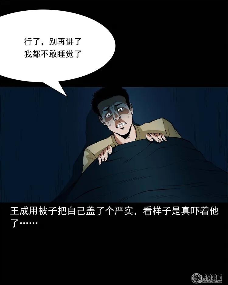 224 技校惊魂29