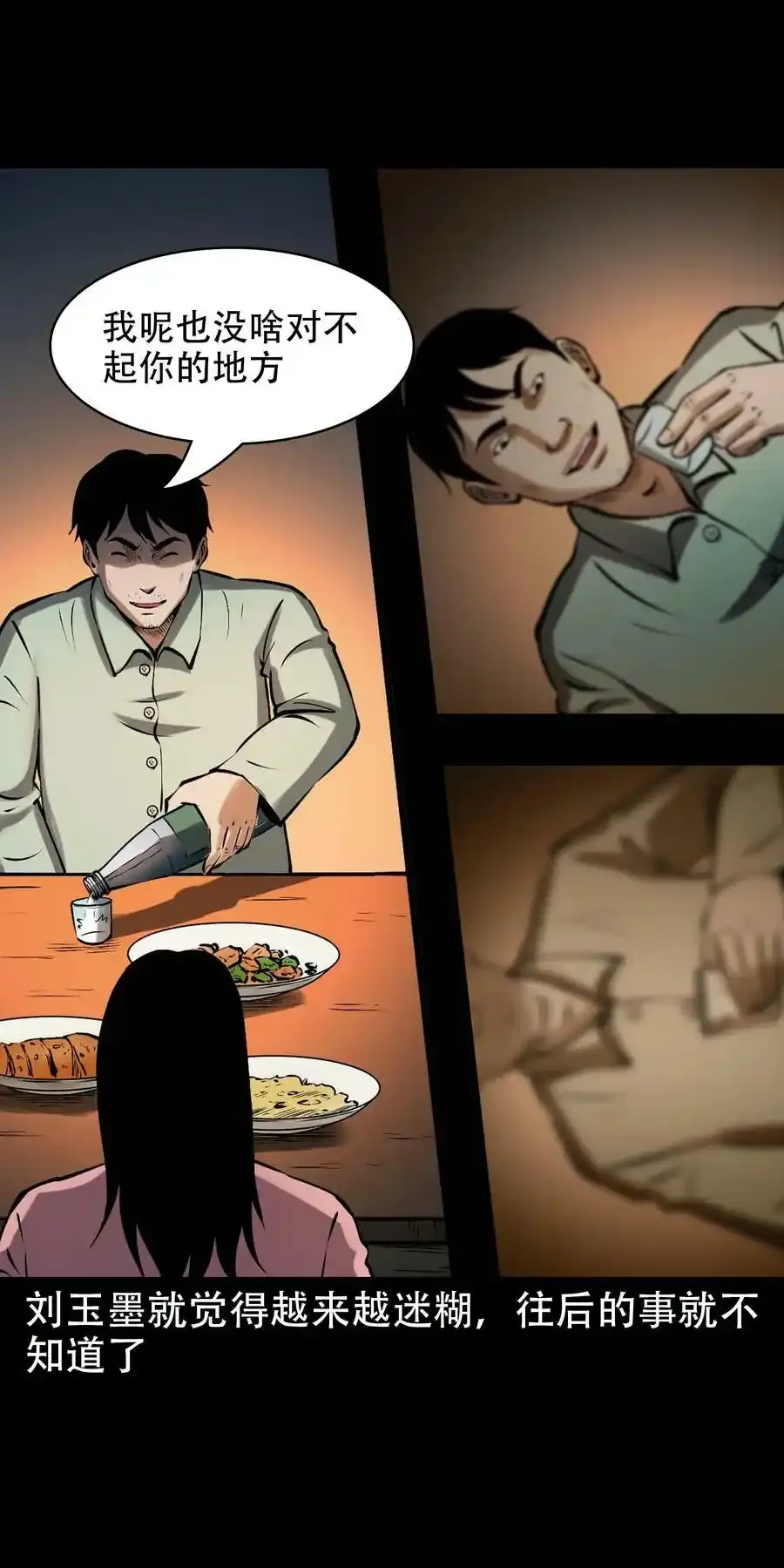 621 老烟鬼151话55