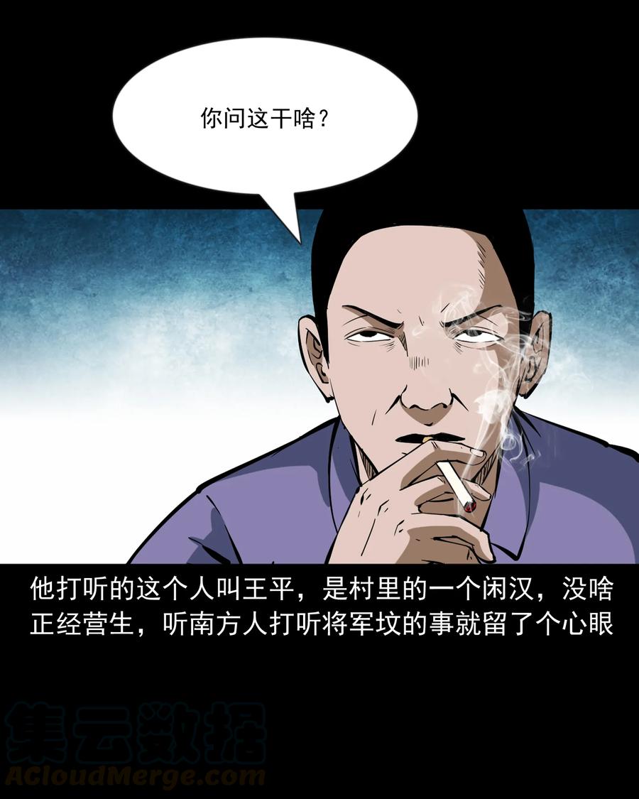 354 将军坟8