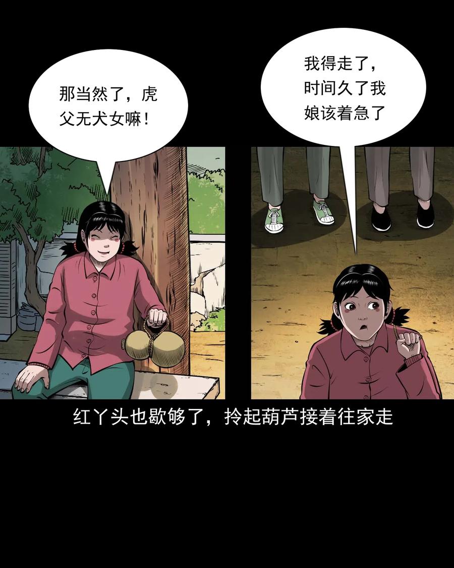 457 老烟鬼67话23