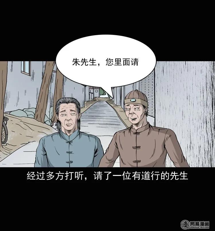 137 厌胜（下）7