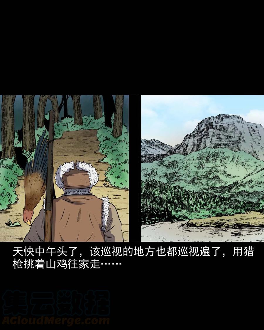 281 老烟鬼 38