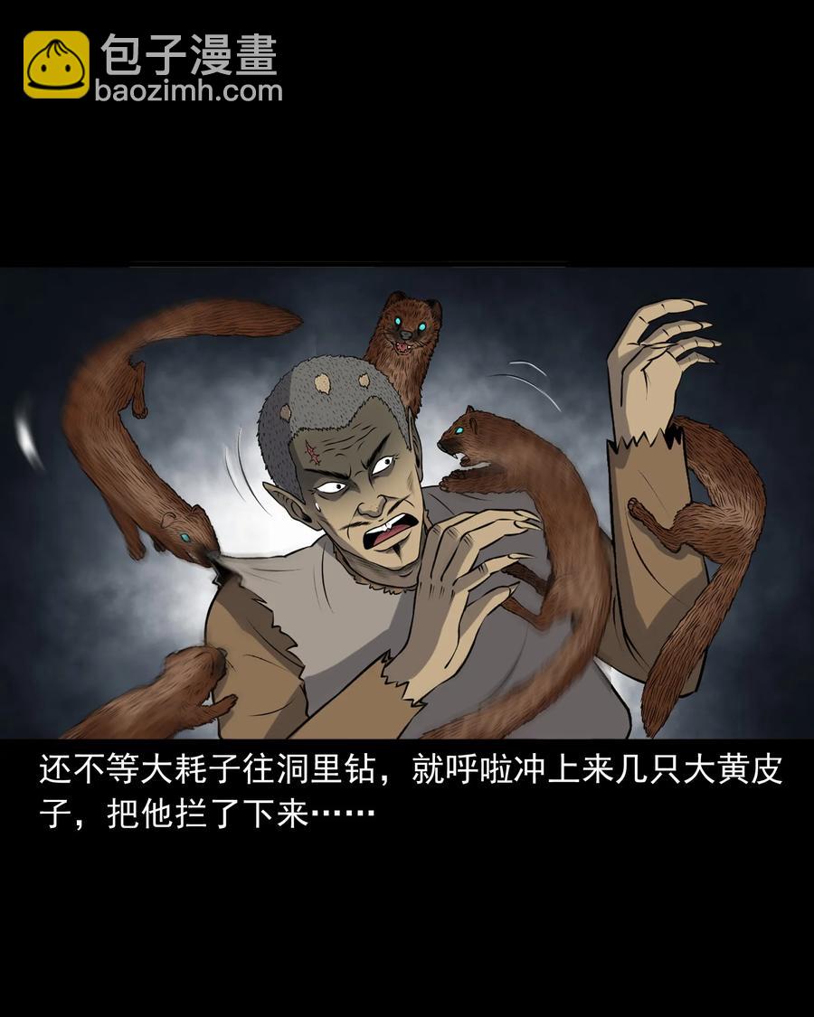 385 老烟鬼 3110