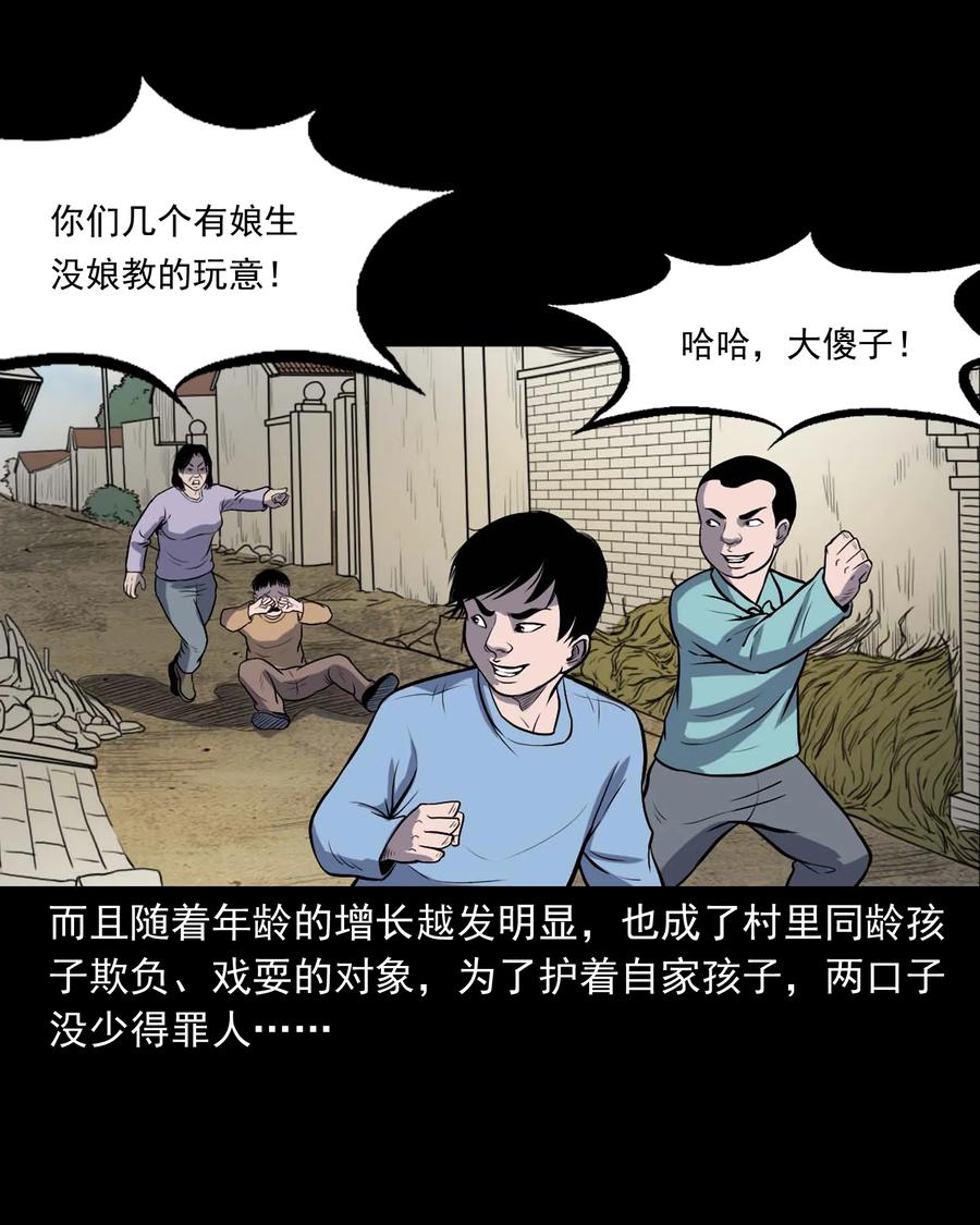 328 凶宅往事7